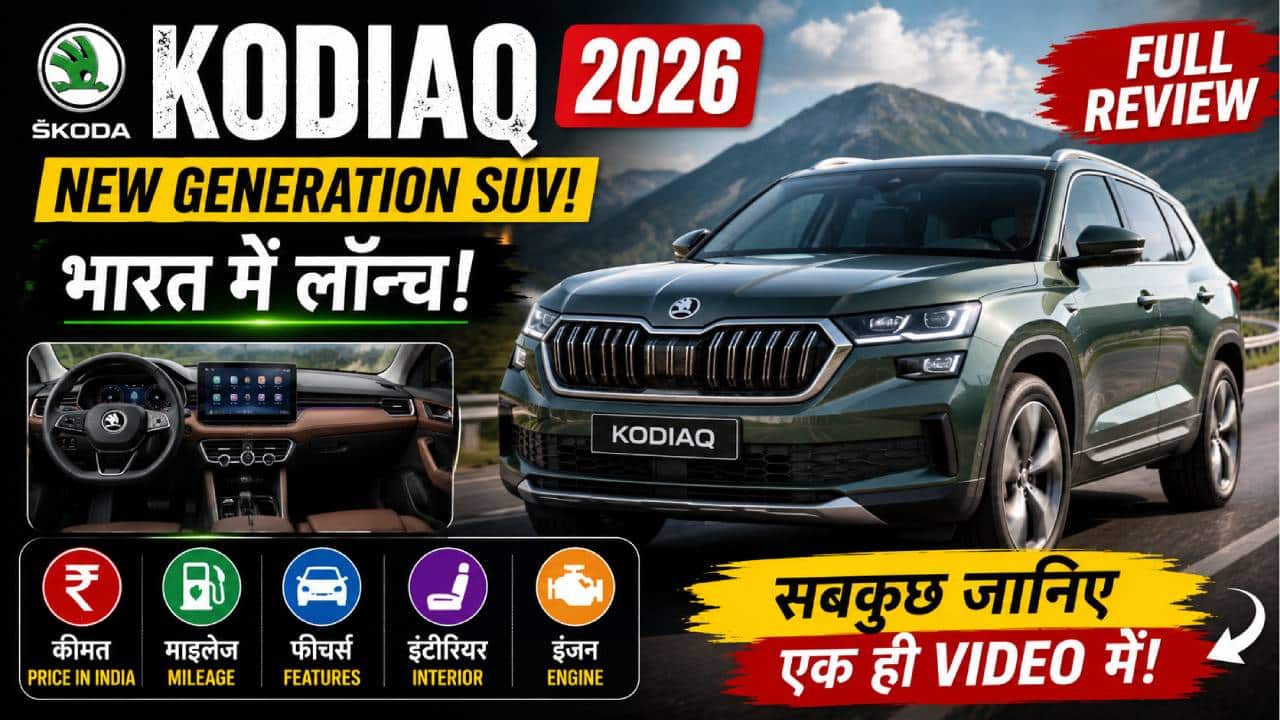 Škoda Kodiaq 2026