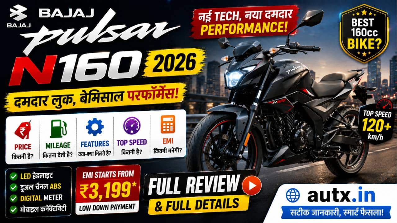 Bajaj Pulsar N160 2026