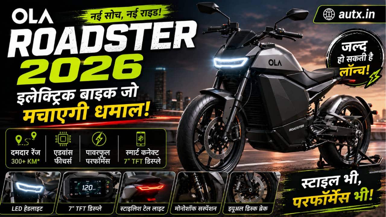 OLA Roadster 2026