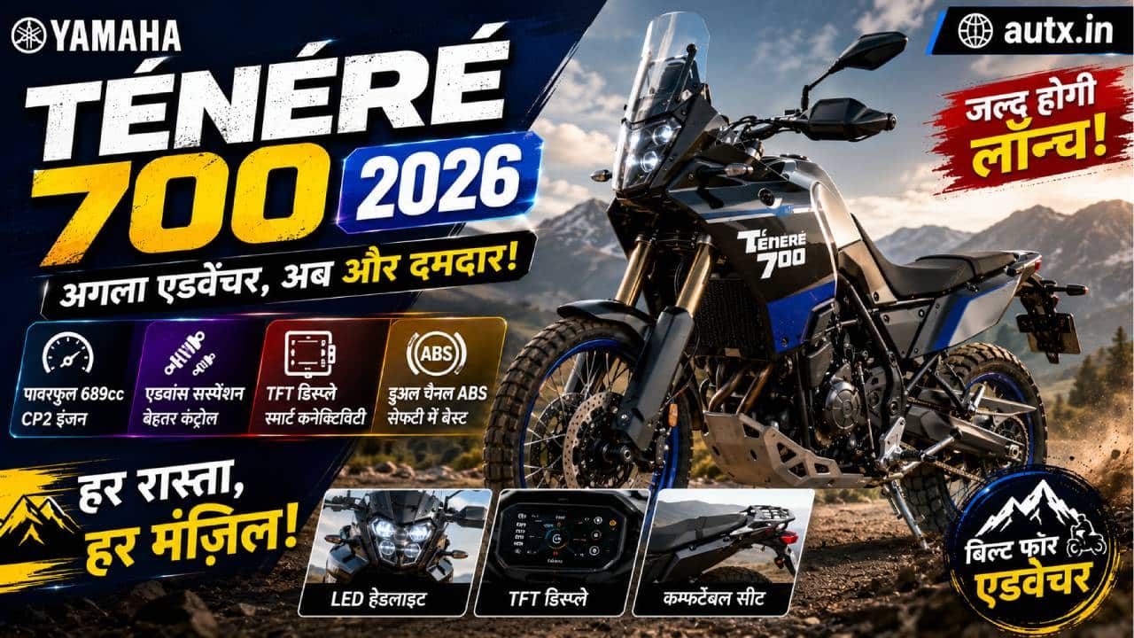 Yamaha Tenere 700 2026