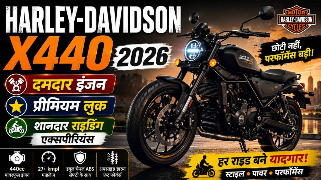 Harley-Davidson X440 2026: दमदार इंजन, प्रीमियम लुक और शानदार राइडिंग एक्सपीरियंस वाली क्रूज़र बाइक